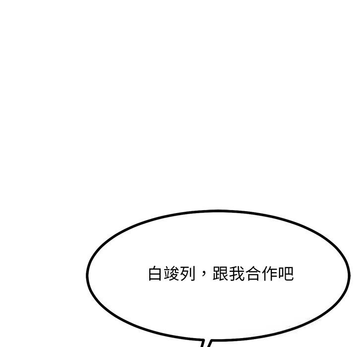 犬神的游戏第29話