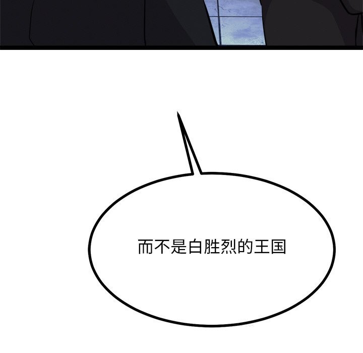 犬神的游戏第29話