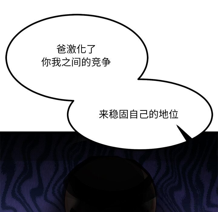 犬神的游戏第29話