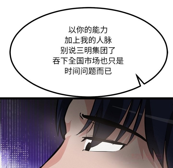 犬神的游戏第29話