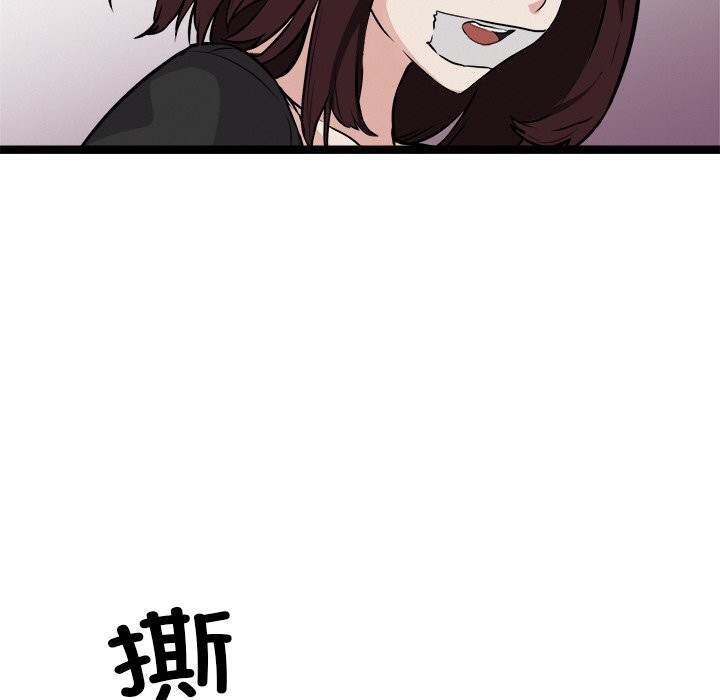 犬神的游戏第29話