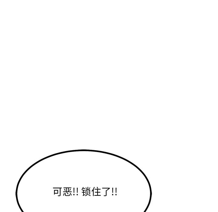 犬神的游戏第29話