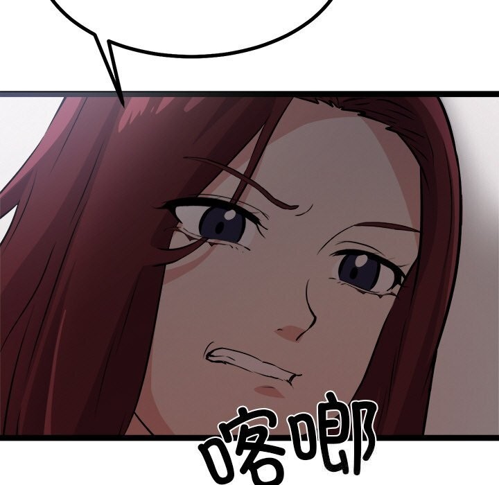 犬神的游戏第29話