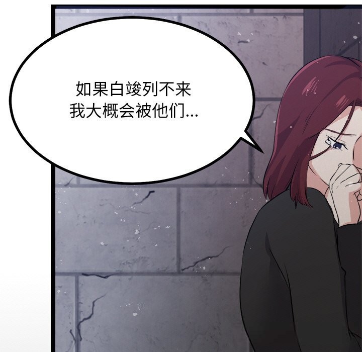 犬神的游戏第29話