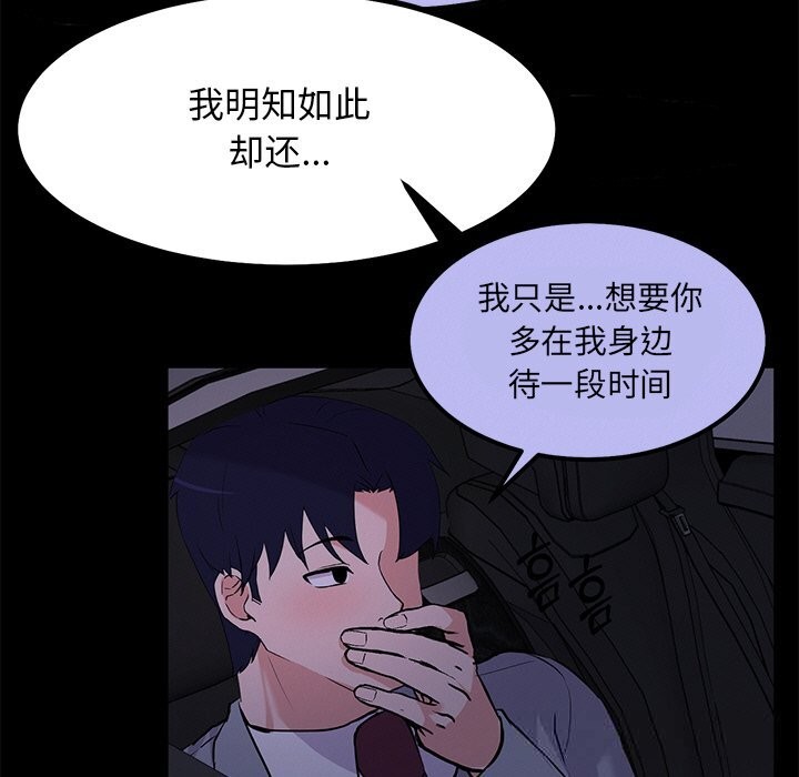 犬神的游戏第29話