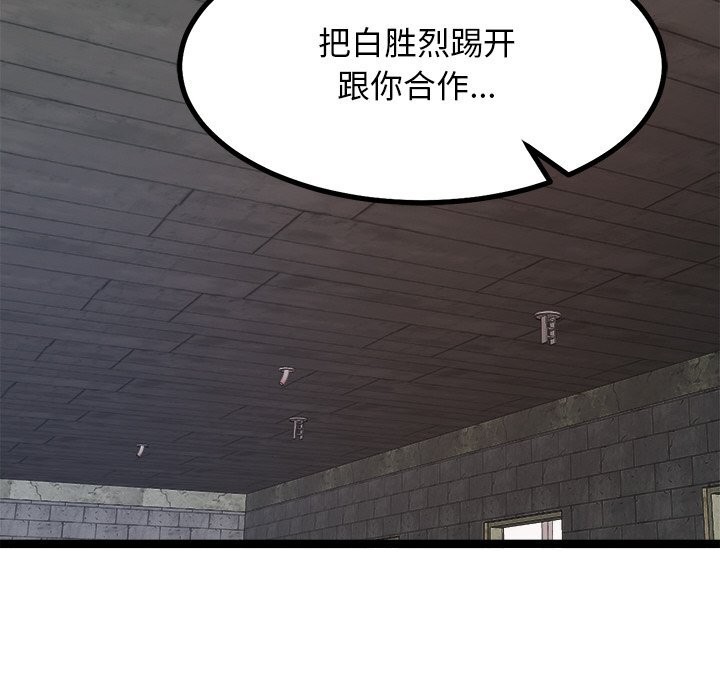 犬神的游戏第29話