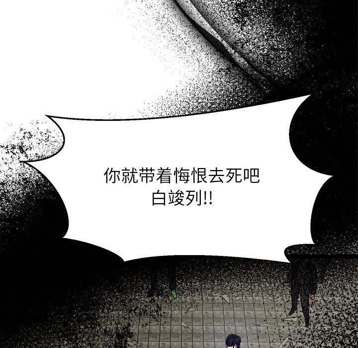 犬神的游戏第29話