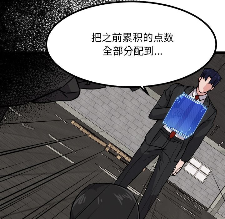 犬神的游戏第29話