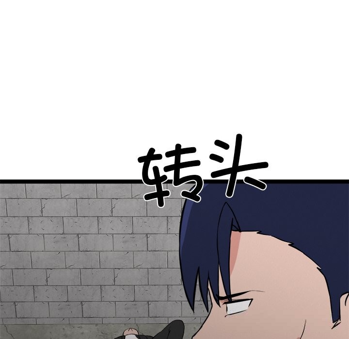 犬神的游戏第29話