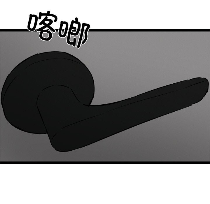 犬神的游戏第29話