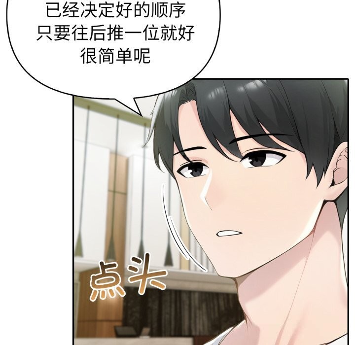 夫妇游戏第37話