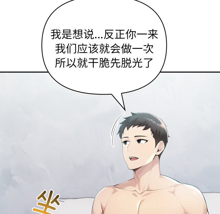 夫妇游戏第37話