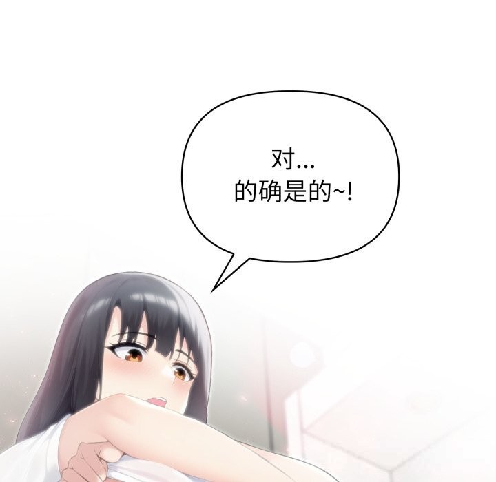 夫妇游戏第37話
