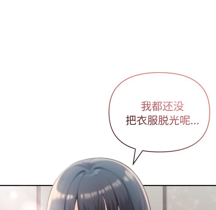 夫妇游戏第37話