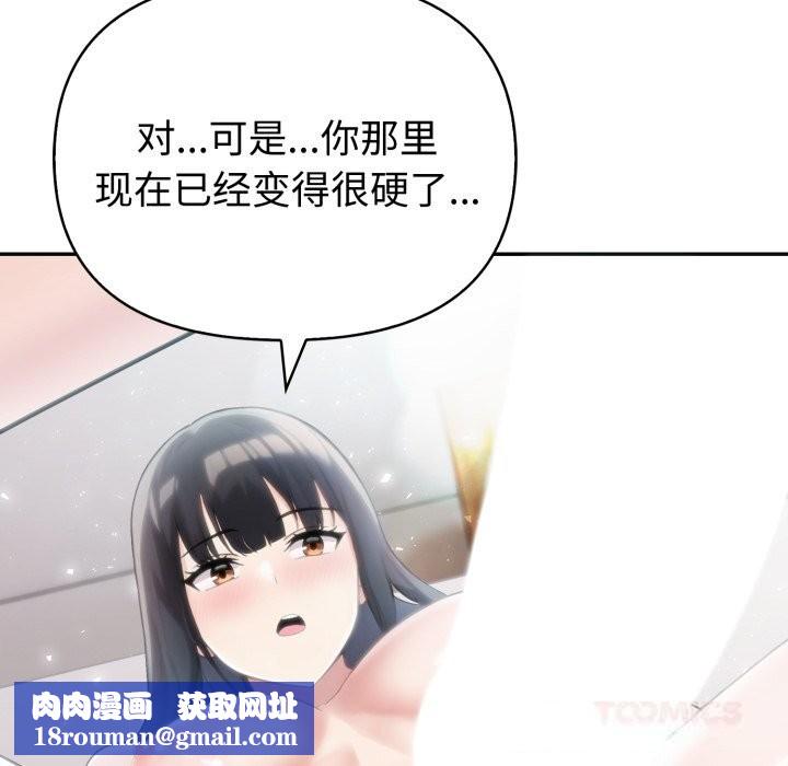 夫妇游戏第37話