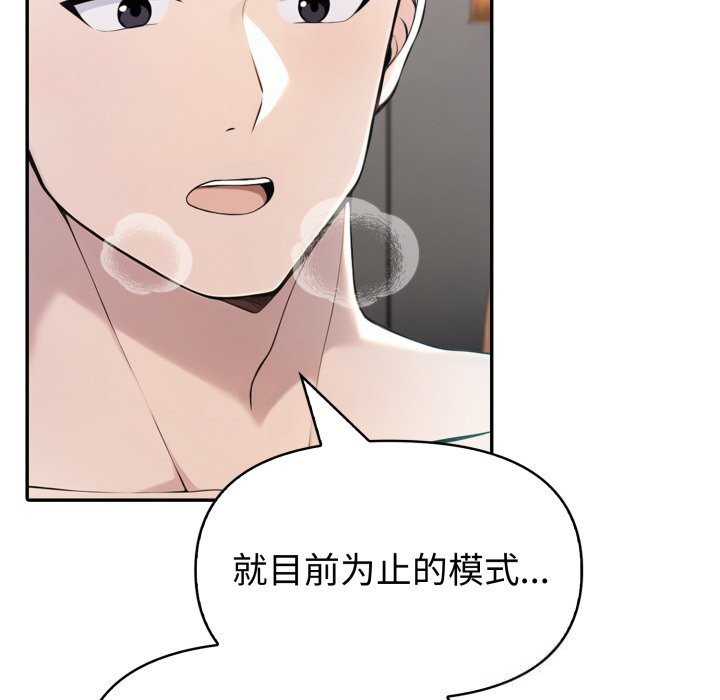 夫妇游戏第37話