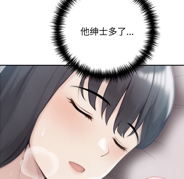 夫妇游戏第37話