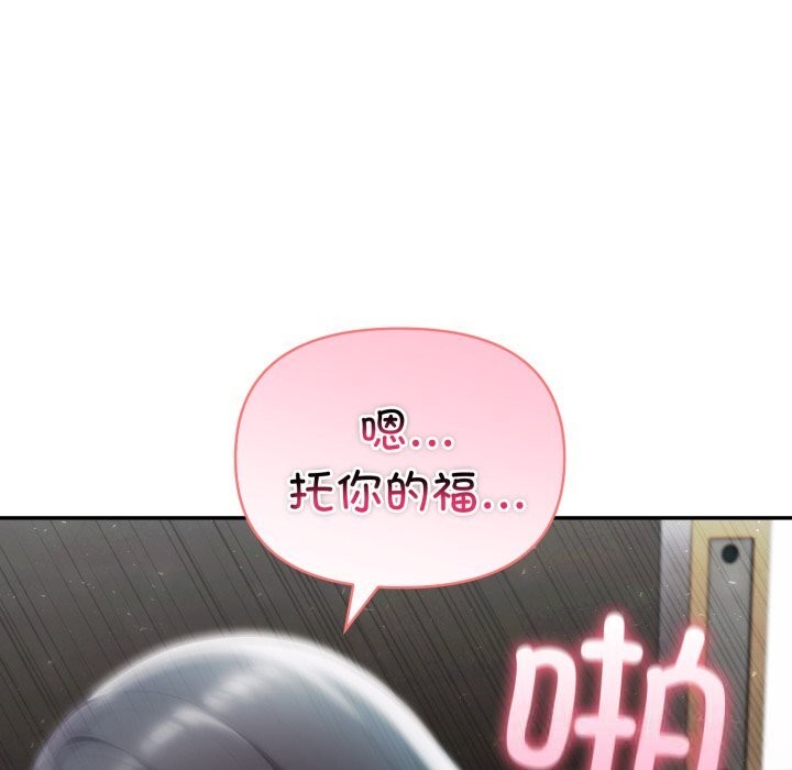 夫妇游戏第37話