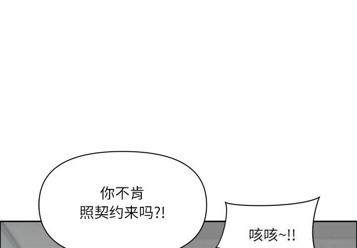 最强男人第33話