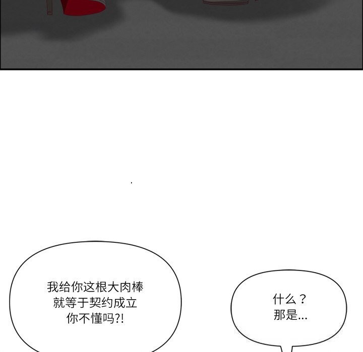 最强男人第33話