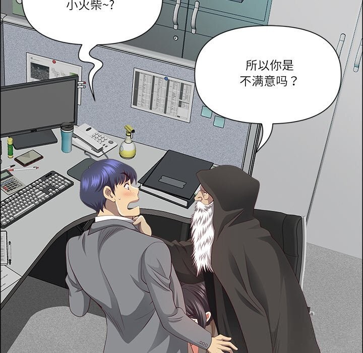 最强男人第33話