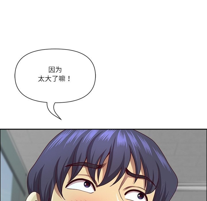 最强男人第33話