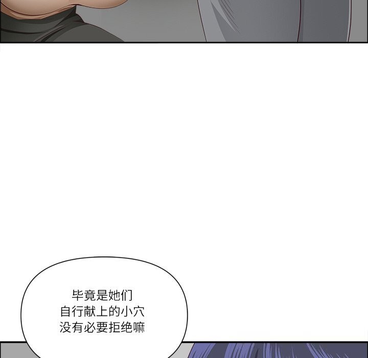 最強男人第33話