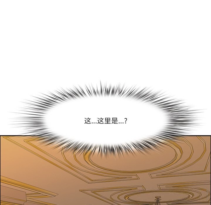 最强男人第33話