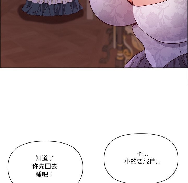 最強男人第33話