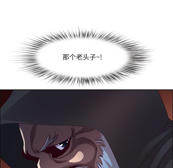 最强男人第33話