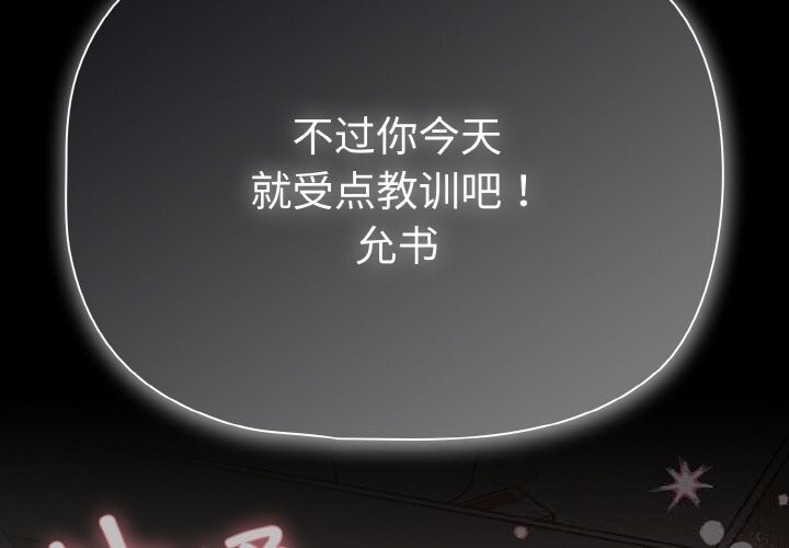 幸福来得太突然第33話