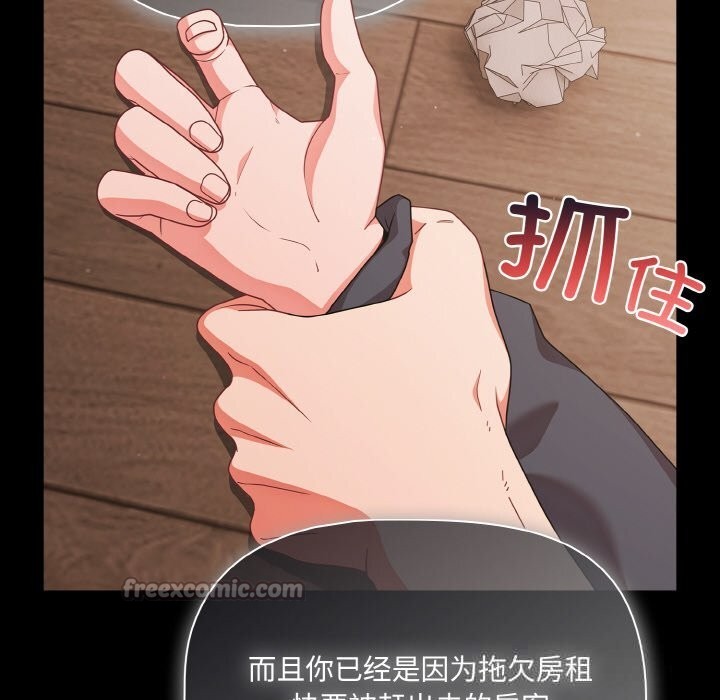 幸福来得太突然第33話