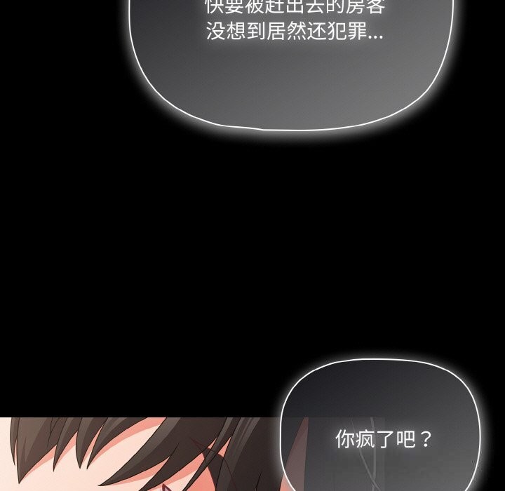 幸福來得太突然第33話