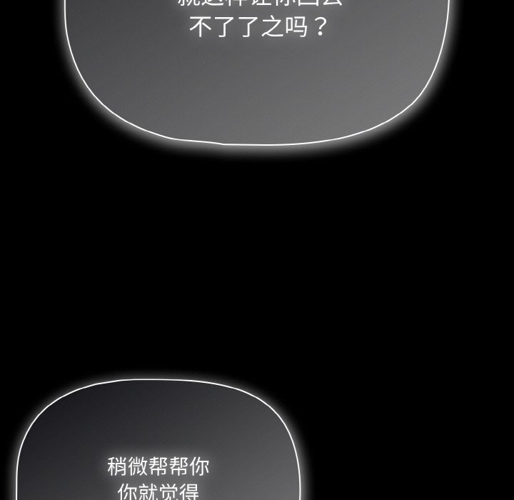 幸福来得太突然第33話