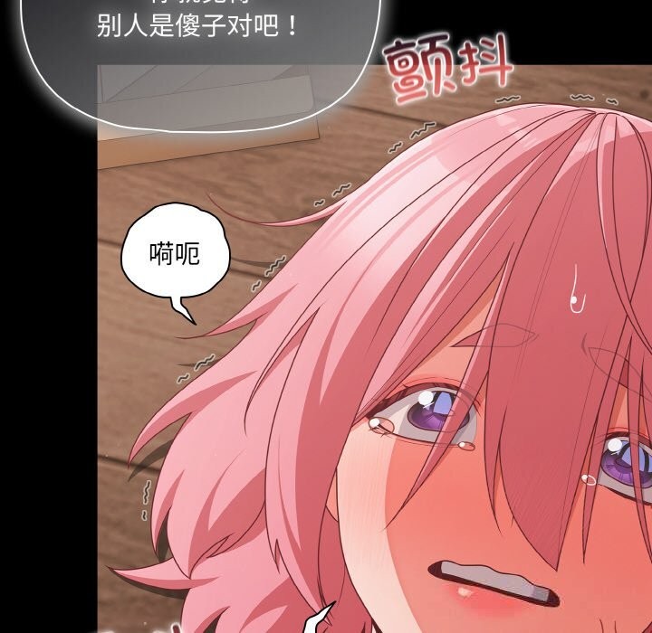 幸福来得太突然第33話