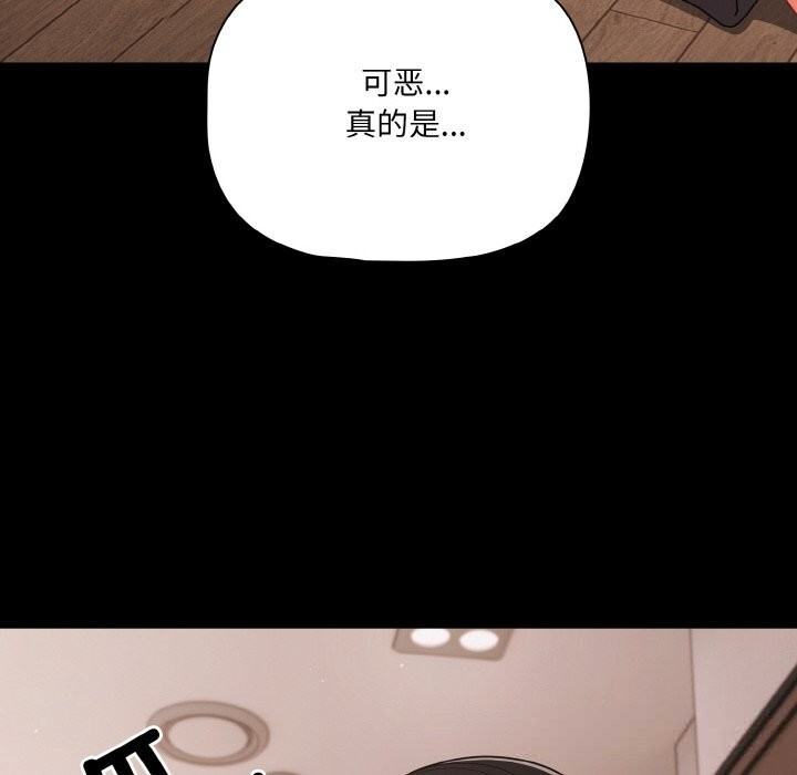 幸福来得太突然第33話