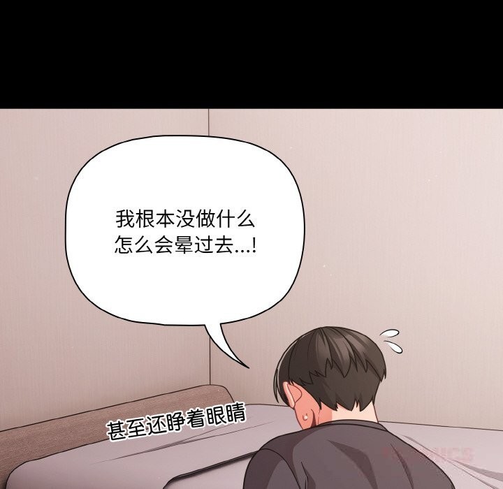 幸福来得太突然第33話