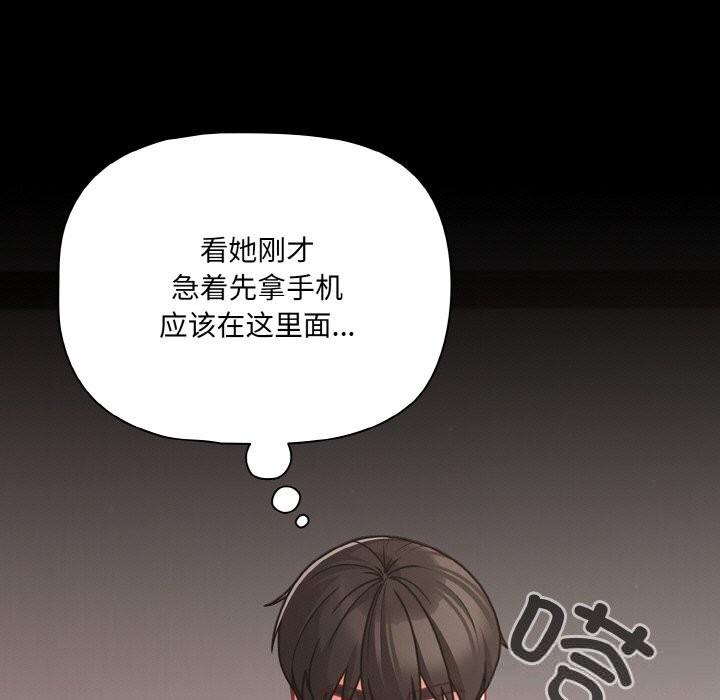 幸福來得太突然第33話