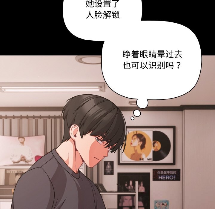 幸福來得太突然第33話