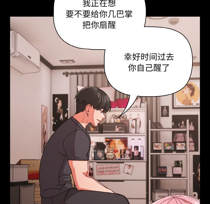 幸福來得太突然第33話