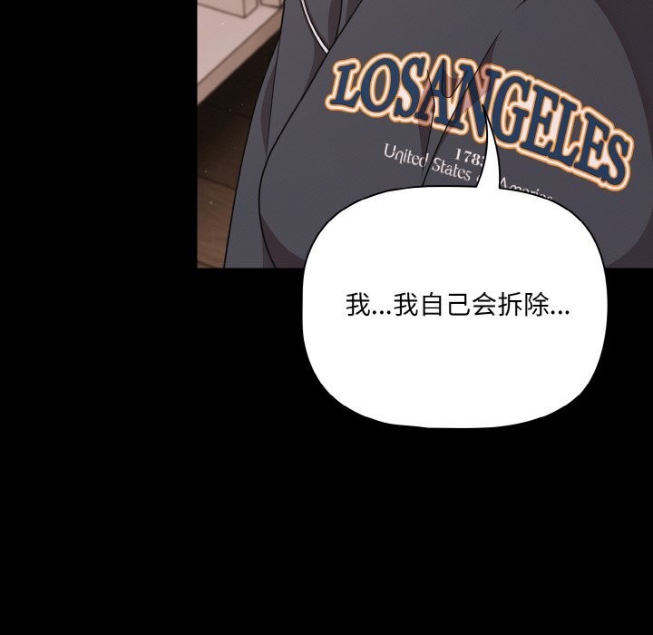 幸福來得太突然第33話