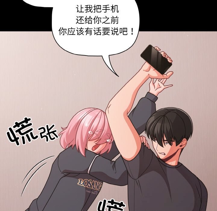 幸福来得太突然第33話