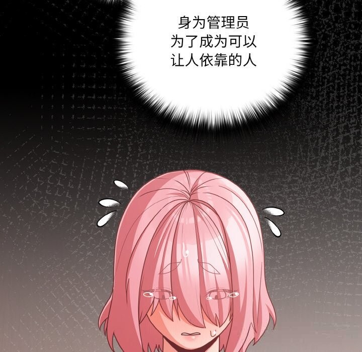 幸福来得太突然第33話