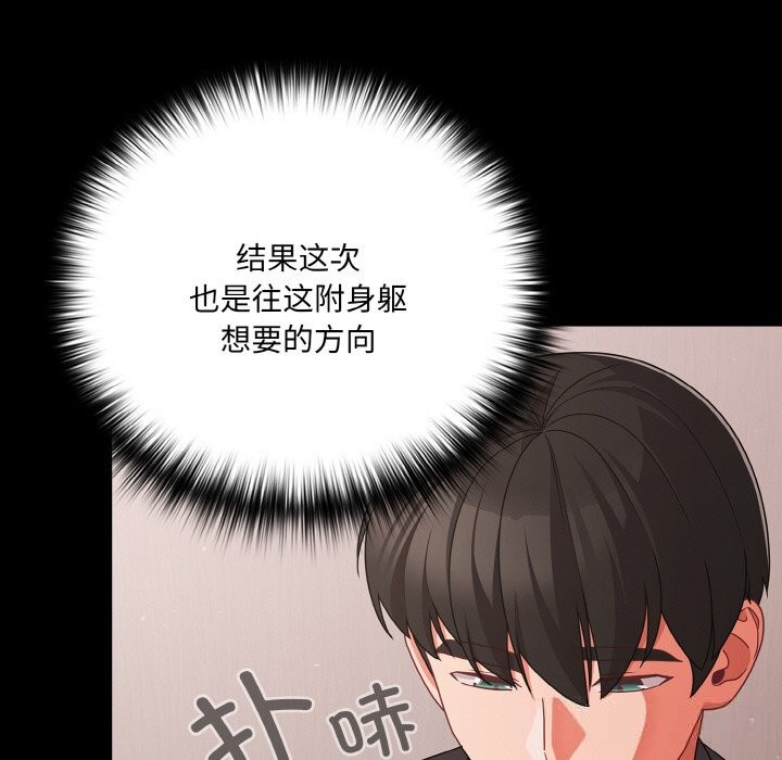 幸福来得太突然第33話