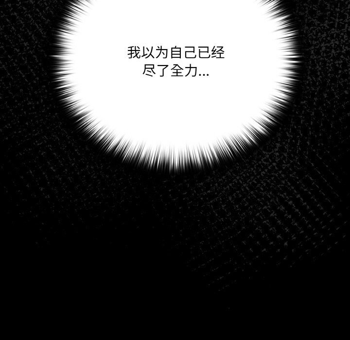 幸福來得太突然第33話