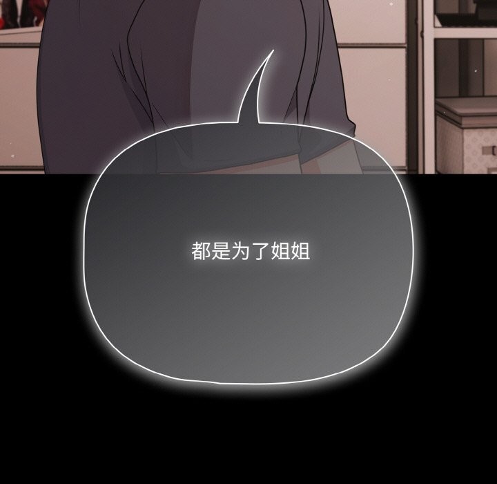 幸福來得太突然第33話