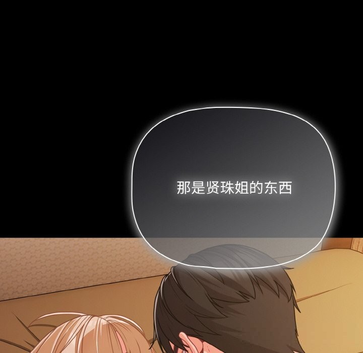 幸福来得太突然第33話