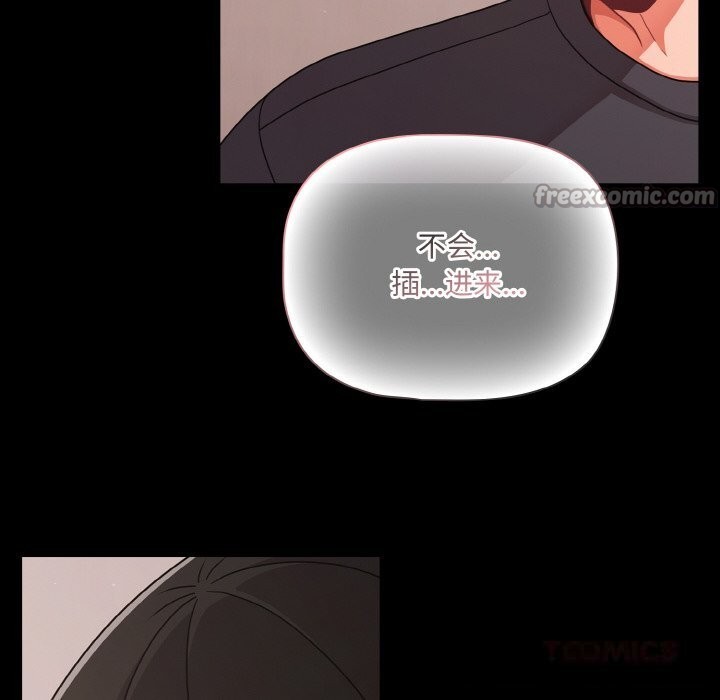 幸福來得太突然第33話