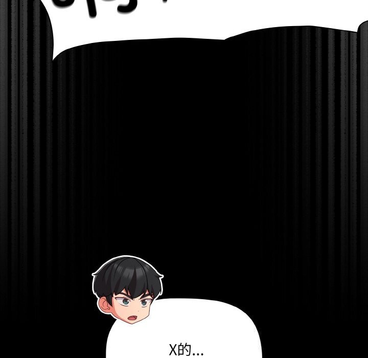 幸福來得太突然第33話