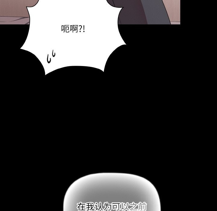 幸福来得太突然第33話